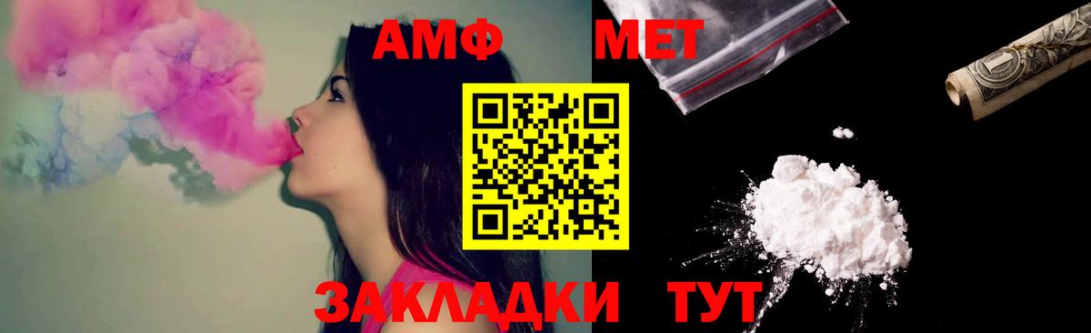 Amphetamine VHQ Муравленко
