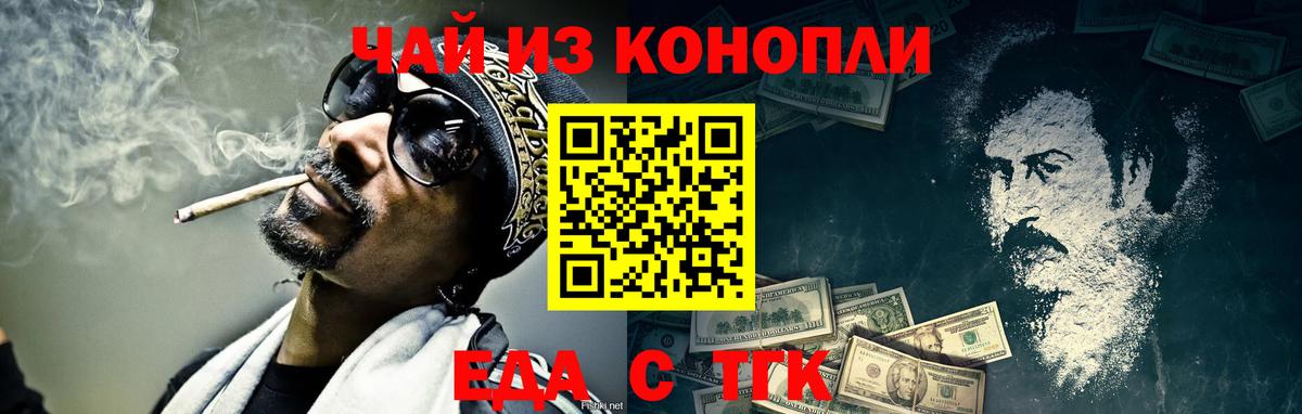 Печенье с ТГК конопля Муравленко