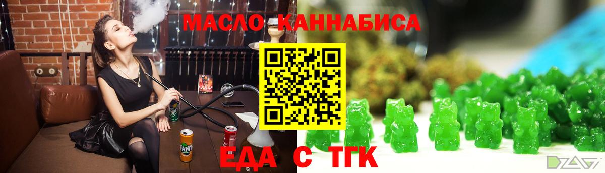 Муравленко  Еда ТГК конопля  Вход с VPN 