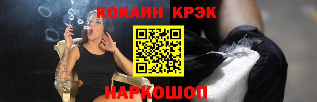 Кокаин 97% Муравленко
