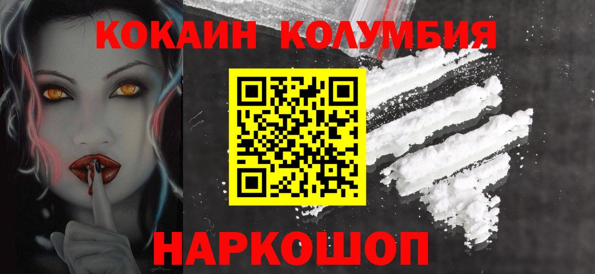 Кокаин  COCAIN 99%  Муравленко  Вход с VPN  COCAIN Перу 