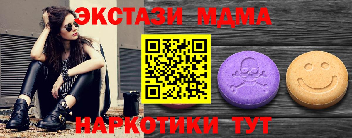 Экстази Дубай  Ecstasy DUBAI  Вход с VPN  Экстази  Муравленко 