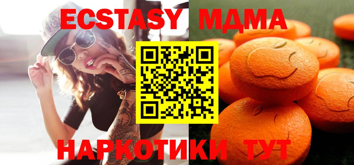 ЭКСТАЗИ Cube Муравленко