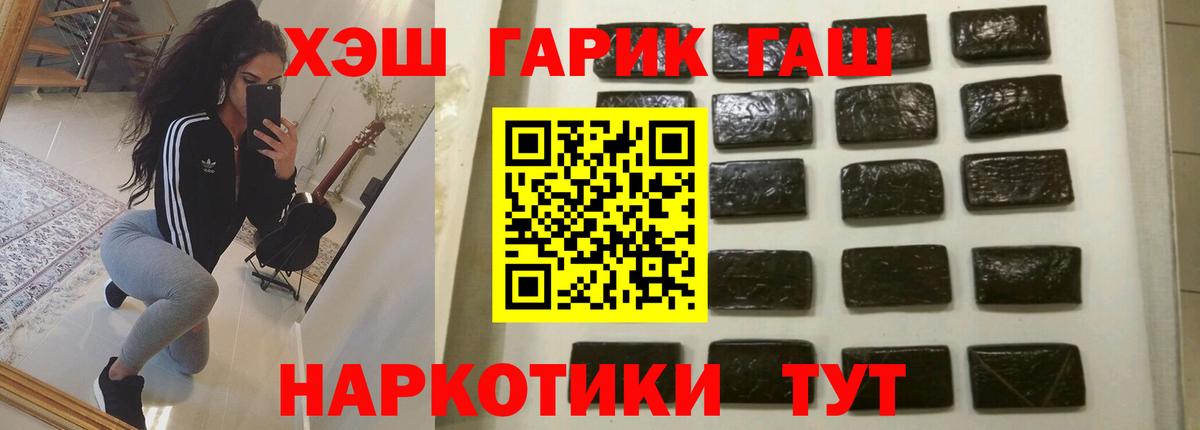 купить закладку  ГАШИШ hashish  Муравленко  Вход с VPN  ГАШИШ гарик 