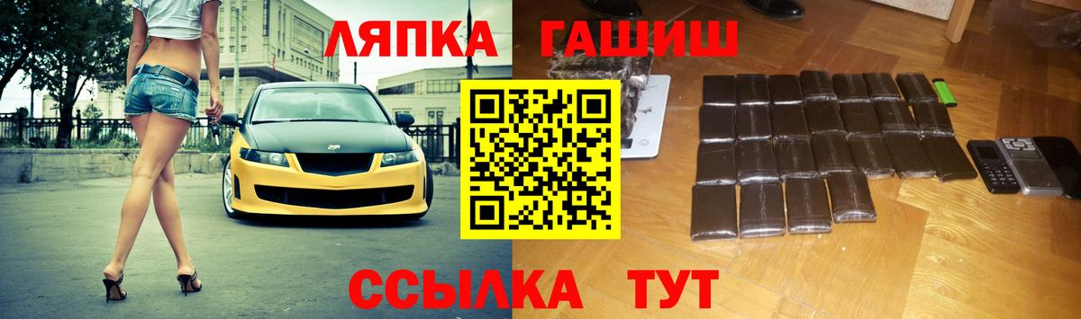 ГАШ хэш Муравленко