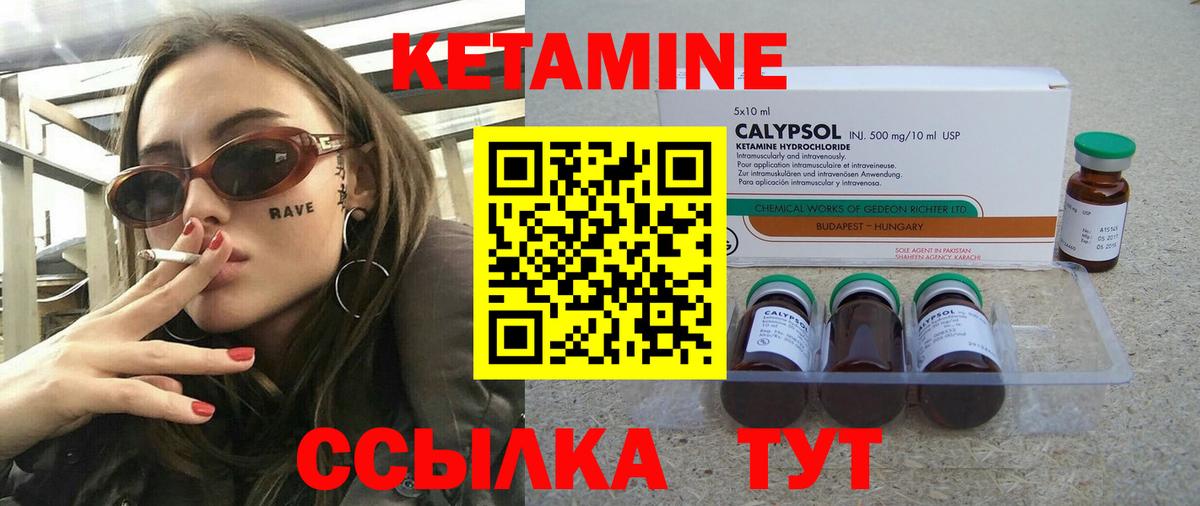 Кетамин VHQ  Вход с VPN    ТОР  Муравленко  Кетамин ketamine 