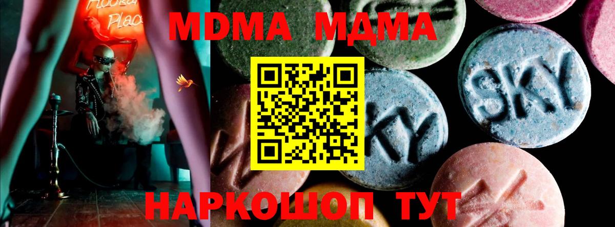 МДМА молли Муравленко