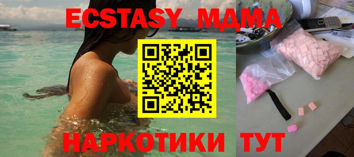 МДМА crystal  МДМА молли  МДМА  Муравленко  Вход с VPN 