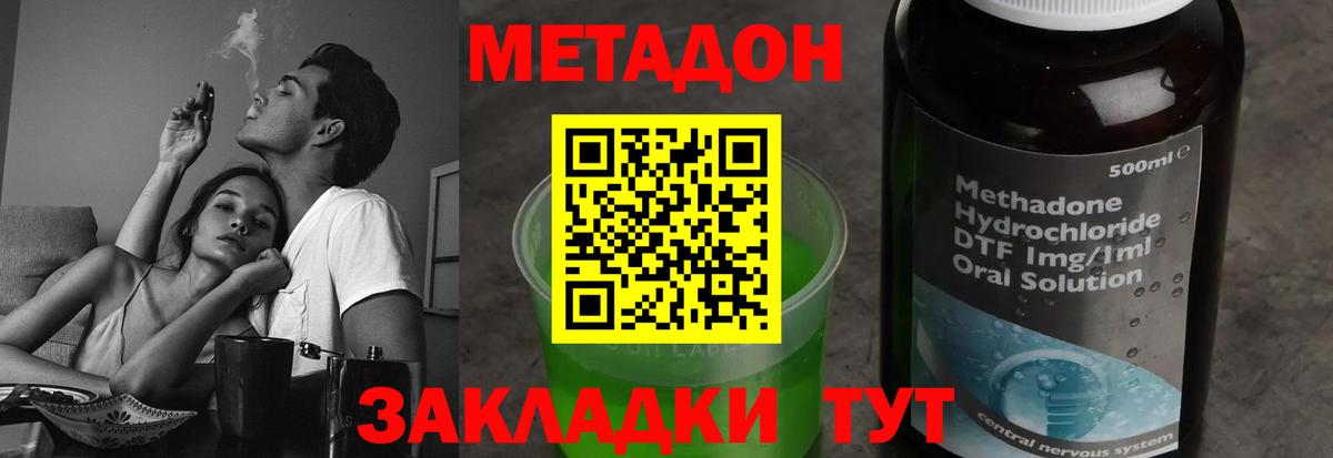 МЕТАДОН мёд  Метадон VHQ  Вход с VPN  Муравленко 