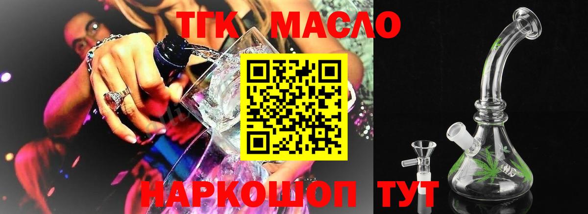 Дистиллят ТГК THC oil  Дистиллят ТГК гашишное масло  Муравленко  Вход с VPN 
